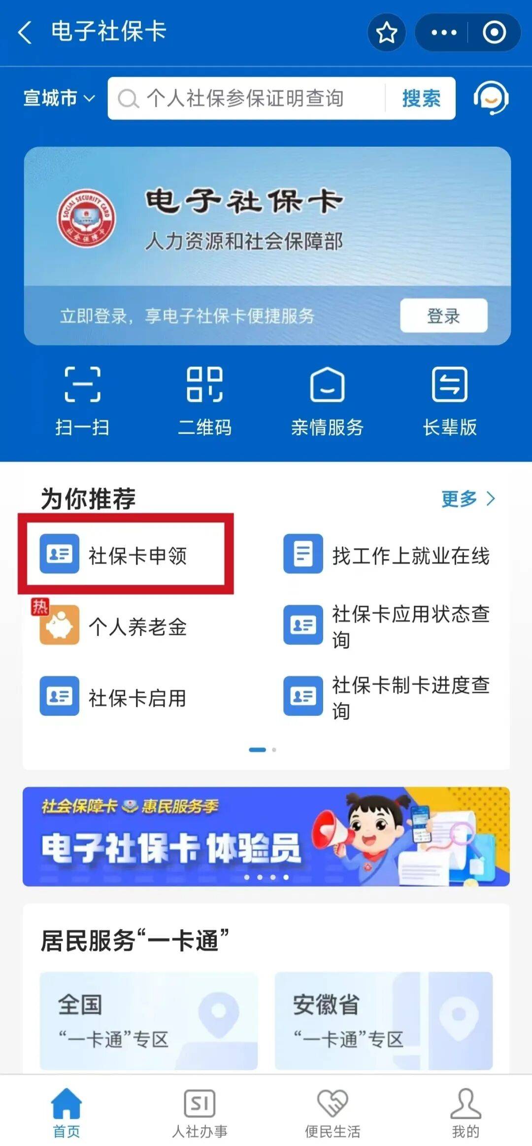宜宾最新套医保卡联系方式2024方法分析(最方便真实的宜宾套医保卡的渠道是真的吗方法)
