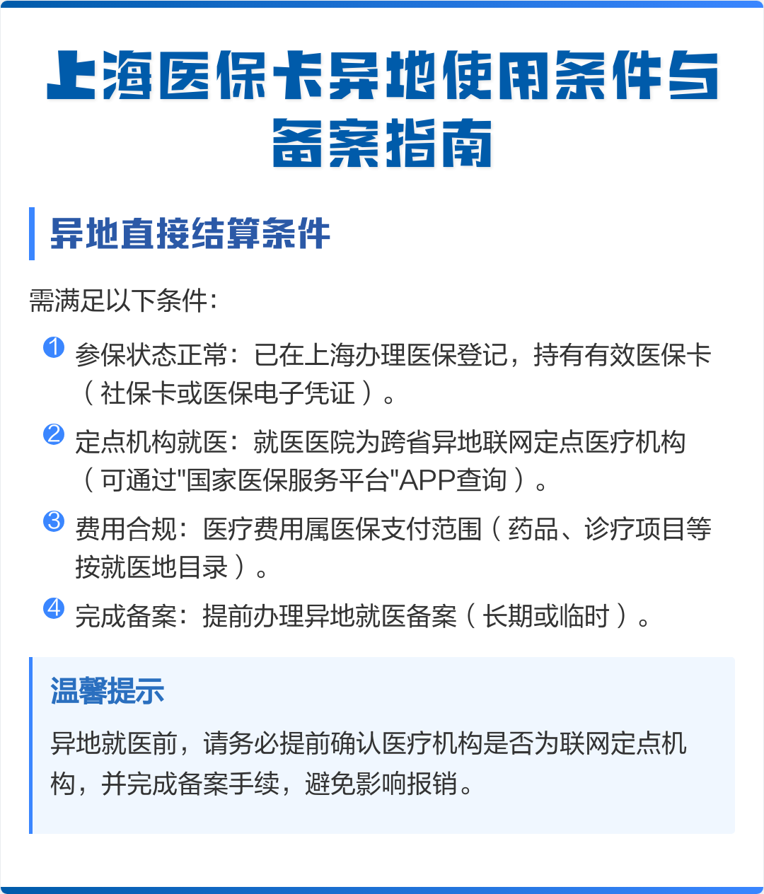 宜宾最新上海哪有套医保卡的方法分析(最方便真实的宜宾上海哪有套医保卡的地方方法)